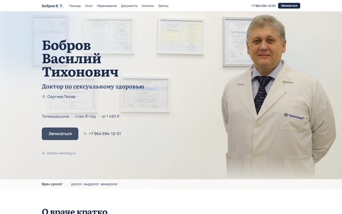 Бобров В. Т.