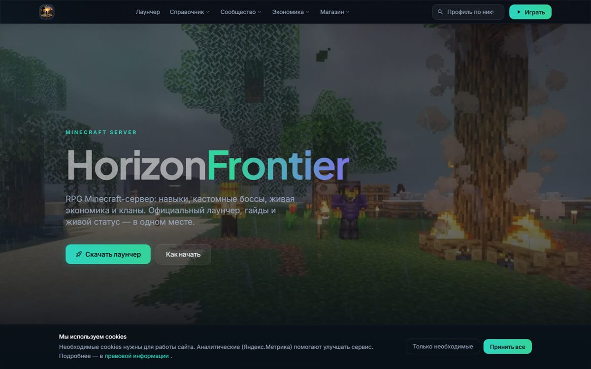 HorizonFrontier