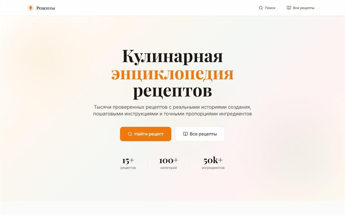 TastyNote
